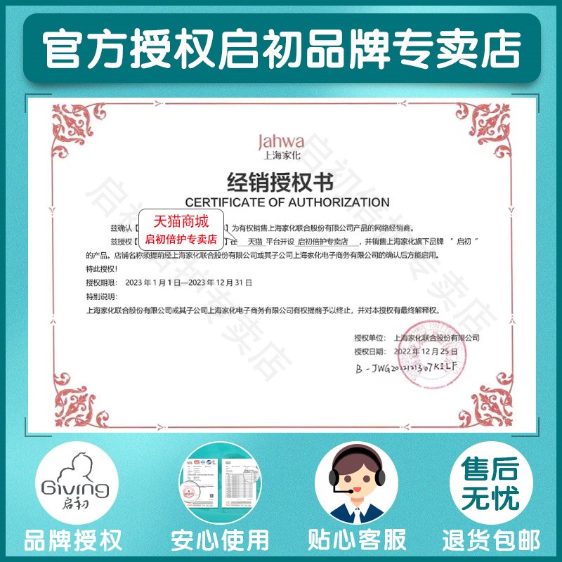 启初婴儿水润保湿面霜40g*2瓶儿童补水润肤霜 宝宝滋润护肤身体乳