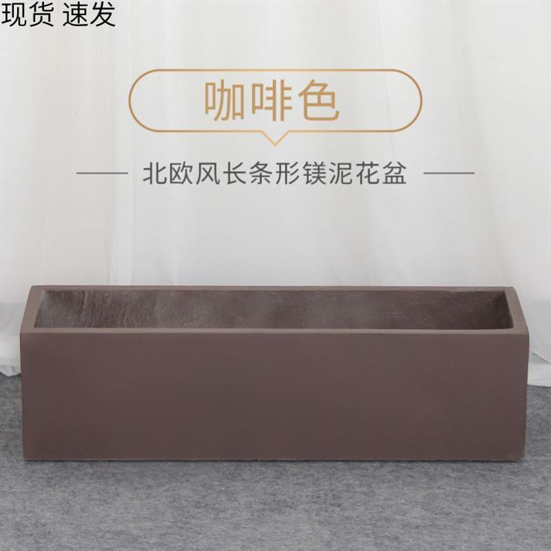 长方形水泥花盆北欧长条马槽客厅阳台户外种菜镁泥花箱大号绿植柜