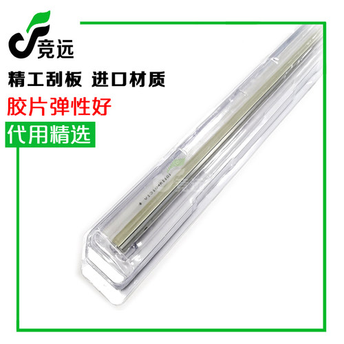 精工LP1010 1020 1030 2050 京图 1500 1520 1600工程机鼓刮板