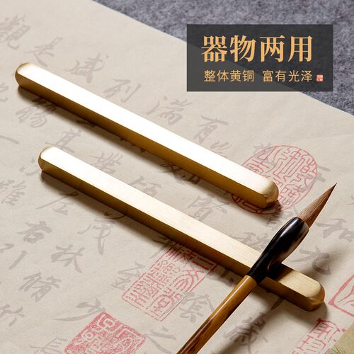 梅林翰光 黄铜镇纸镇尺书法毛笔压纸石实心金属压条简约创意小摆