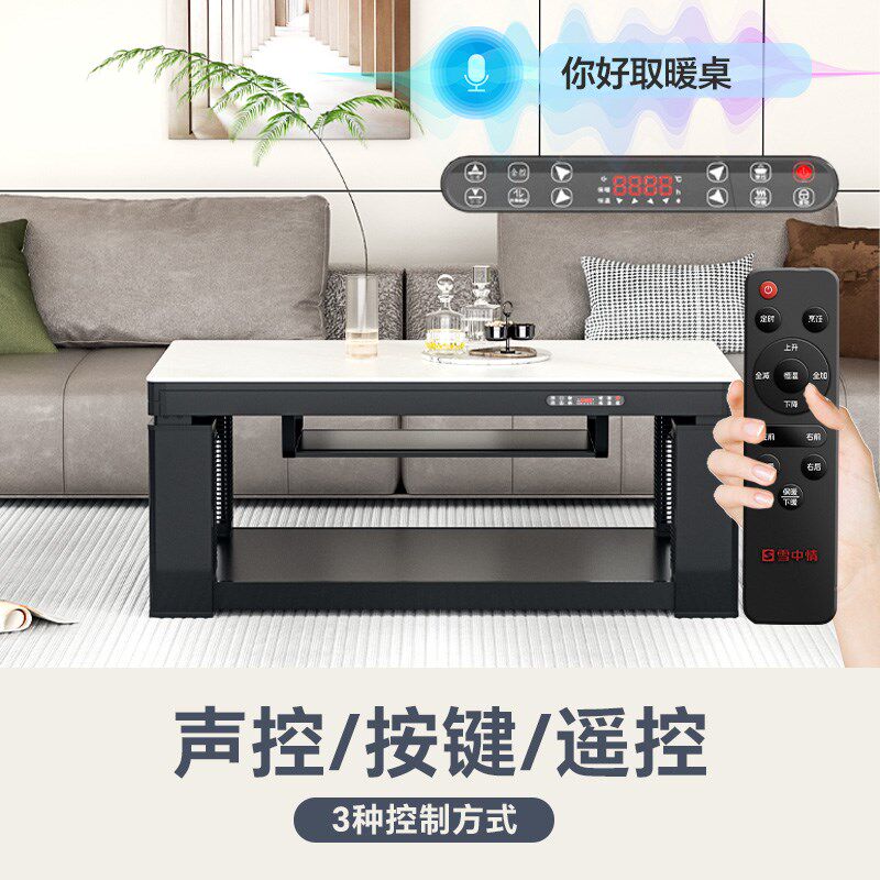 雪中情取暖桌烤火桌茶几一体电暖桌2025新款烤火炉电烤炉电暖炉