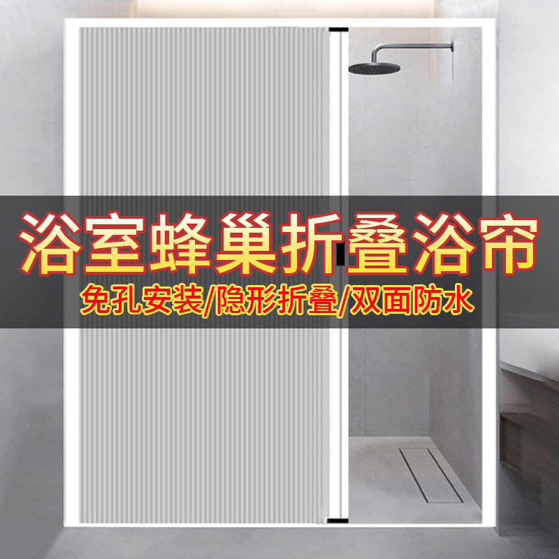 隐形蜂巢帘铝合金移门卫生间浴帘厨房衣柜卧室家用隔断折叠推拉门