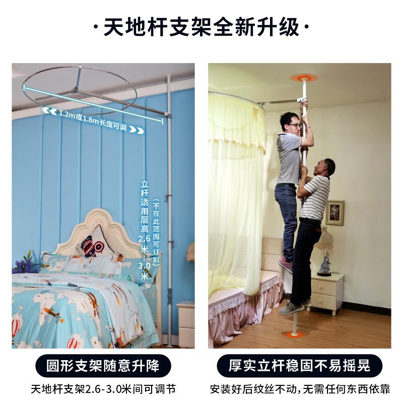 家用卧室天地杆蚊帐圆顶伸缩升降免打墙防蚊床幔儿童公主吊顶床帘