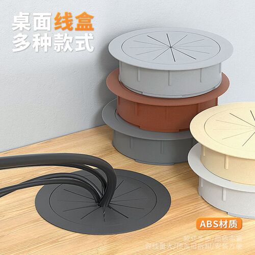 穿线盒墙面孔盖插座60mm圆圈盖木板圆形孔盖电脑办公桌穿线孔盖