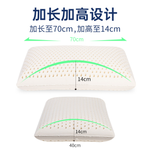 乳胶枕头加高加厚加硬枕芯高密度偏硬中间高两边低面包枕加长70cm