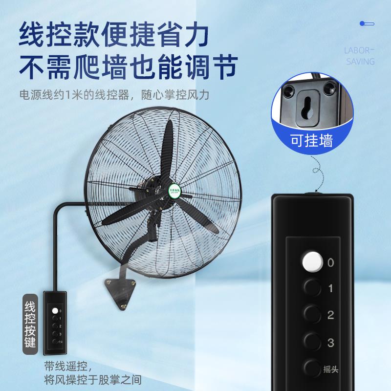 遥控式工业电风扇壁挂扇大功率铜电机工厂车间大风量摇头牛角壁扇