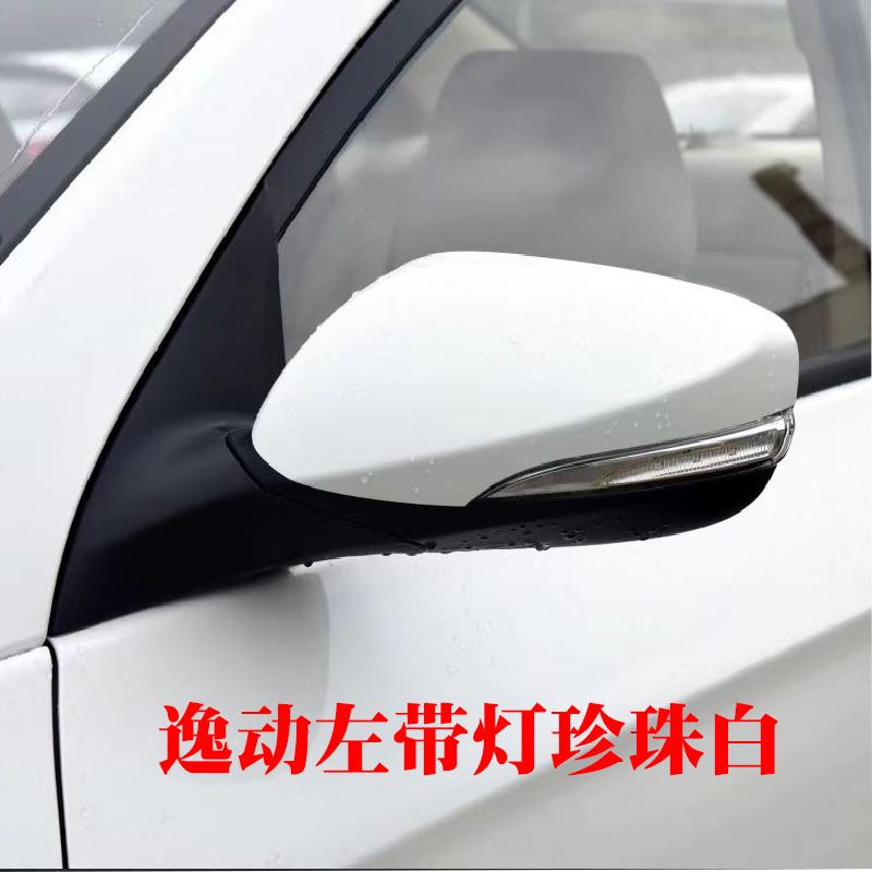 长安逸动/致尚XT后视镜逸动倒车镜反光镜总成带加热带白漆倒车镜
