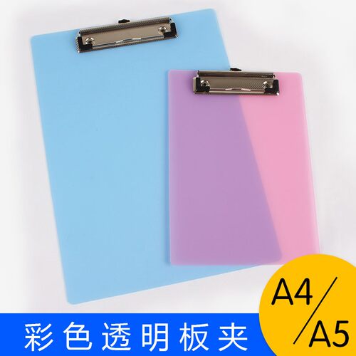 A4透明文件夹板 富得乐7604PP材质学生办公用板夹点菜夹