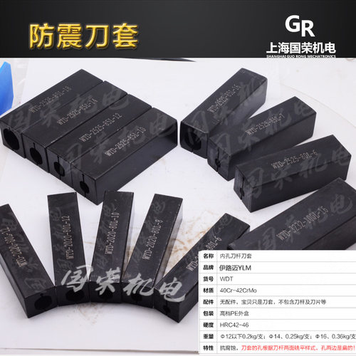 防抗震刀套数控内孔内螺纹镗孔刀杆刀套20162020 2525-8-10-12-16