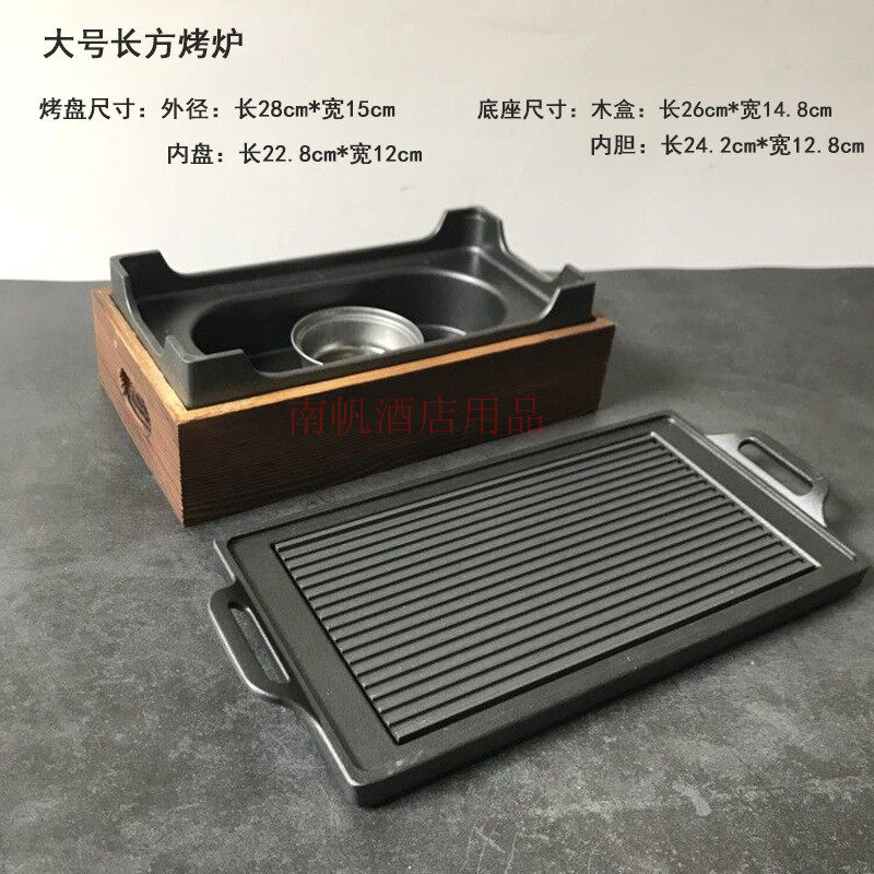 铝合金韩式把把烧酒精炉烧烤盘长方形烤肉烤盘商用无烟铁板烧餐厅