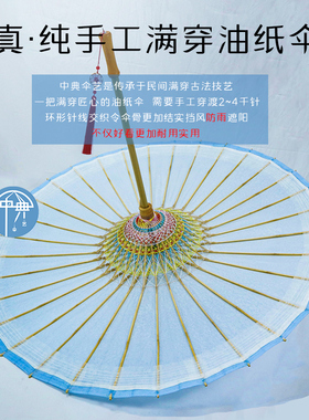 中典无味小清新淡蓝色油纸伞古风男女实用防雨防晒传统手工汉服伞
