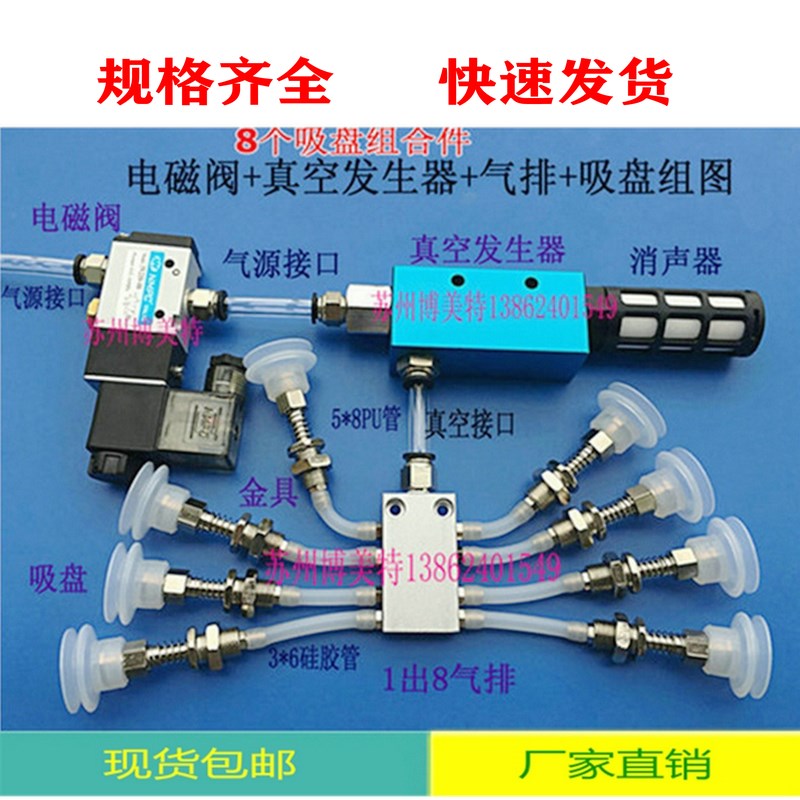 机械手配件气动大头吸盘 金具支架气排 真空发生器电磁阀气管组件