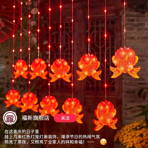 2025闪灯串灯新年过年新年阳台彩灯led灯笼福字阳台装饰春节家用