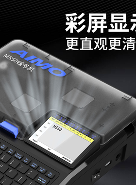 线号机M550系列打号打码号码管套管热缩管锂电池便捷式标签打印机