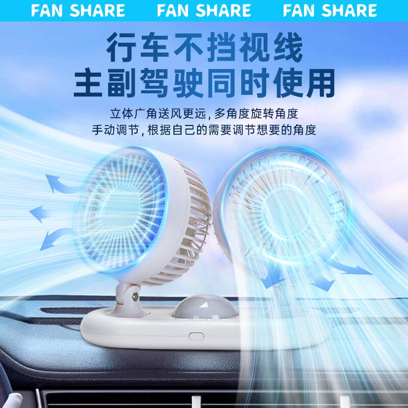 车载空调制冷小风扇汽车12v货车24v伏车用大风力驻车降温车内电扇