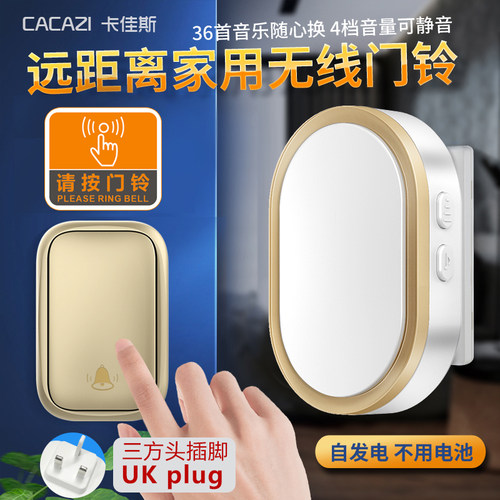 英规无线门铃家用智能不用电池门钟超远距离自发电防水遥控电子