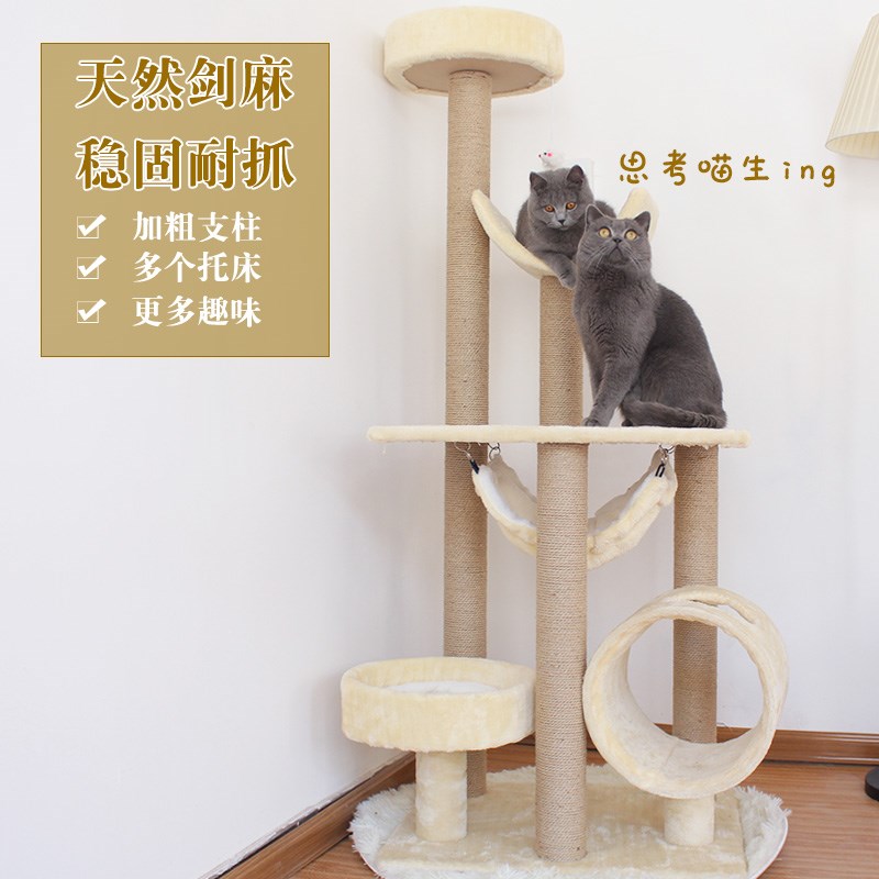 猫爬架猫窝猫树架子一体四季猫咪用品爬猫架带窝抓柱实木猫塔别墅