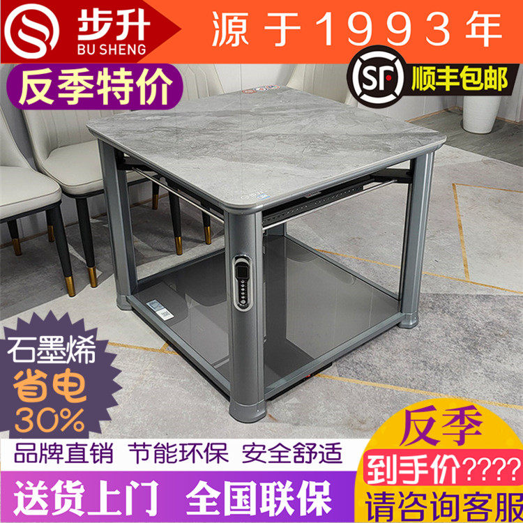 步升电暖桌取暖方桌电热烤火桌家用餐桌石墨烯发热火炉灰色正方形