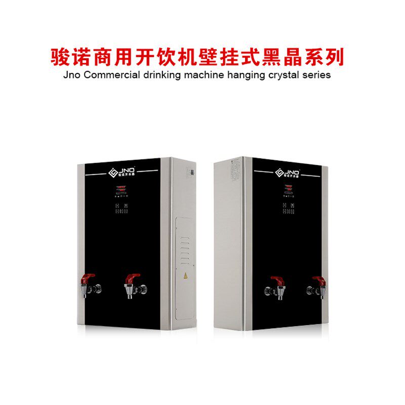 骏诺商用步进式壁挂电开水器EF-30/EF-60不锈钢开水机3KW餐饮办公