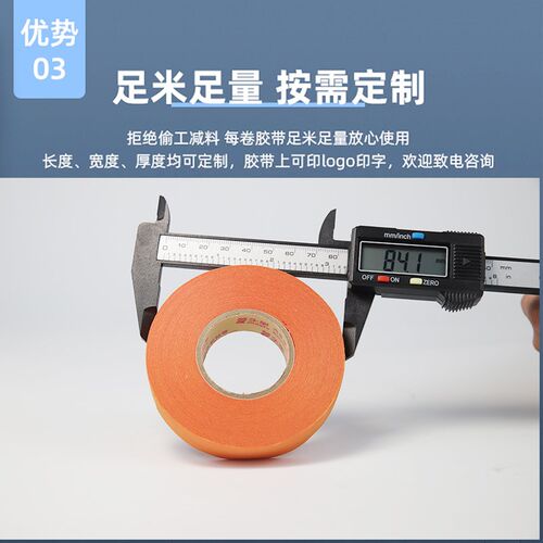 永乐9523 涤纶布基胶带汽车线束机舱高温150耐磨防水绝缘电工胶带