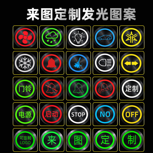 金属按钮带LED指示灯12/16/19/22MM自复自锁电源启动防水按键开关