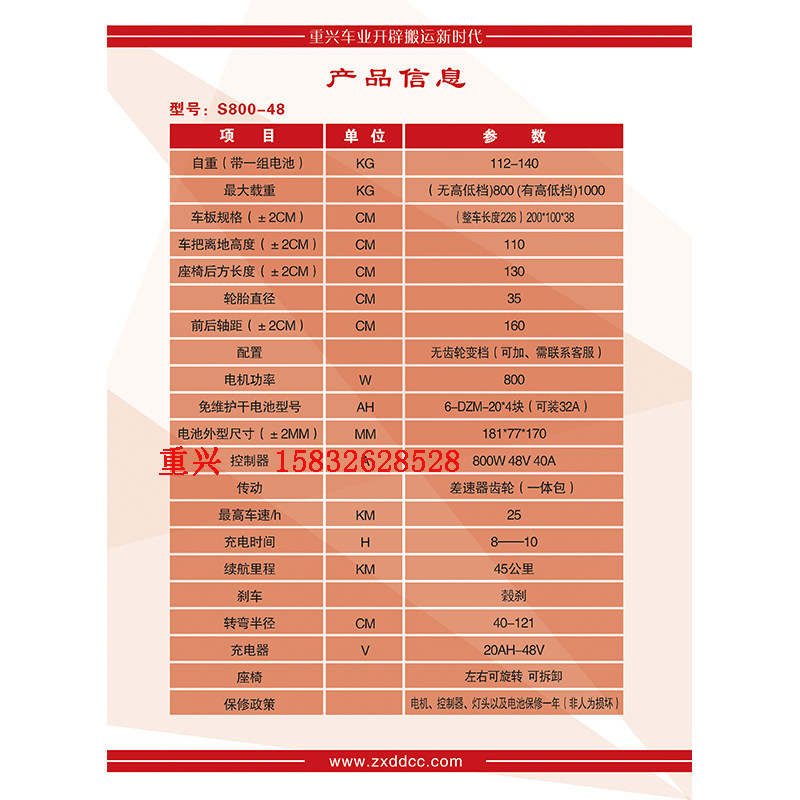 重兴电动三轮平板搬运拉货车仓储运货周转库房厂区载货运输车业