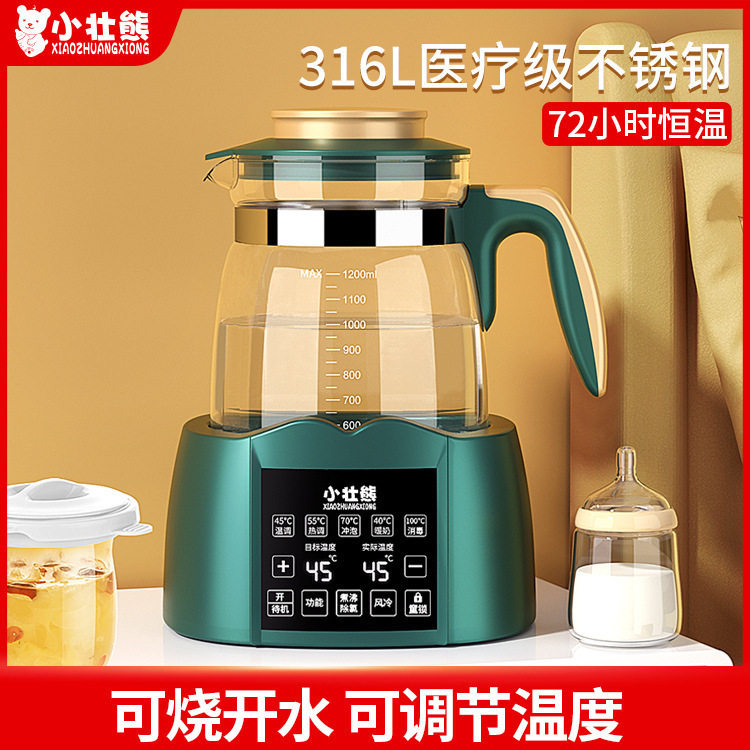 小壮熊婴儿恒温调奶器玻璃热水壶智能宝宝喂温控自动冲泡奶粉神器
