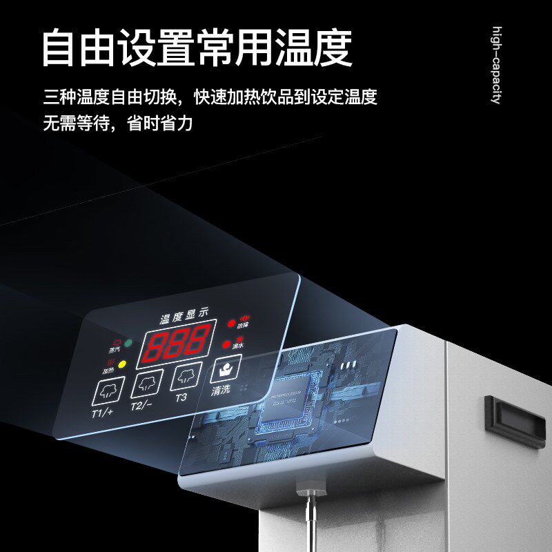 蒸汽开水机定温奶泡机商用全自动奶茶店奶盖机多功能开水萃茶加热