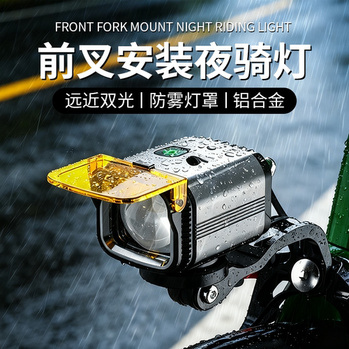 暗月折叠自行车夜骑前灯防水