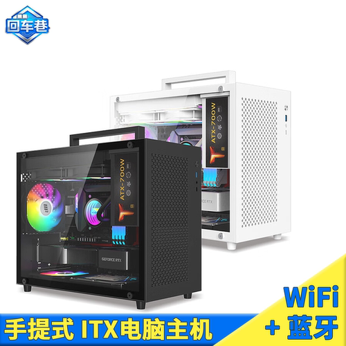 鱼巢S9ITX桌面手提主机便携式
