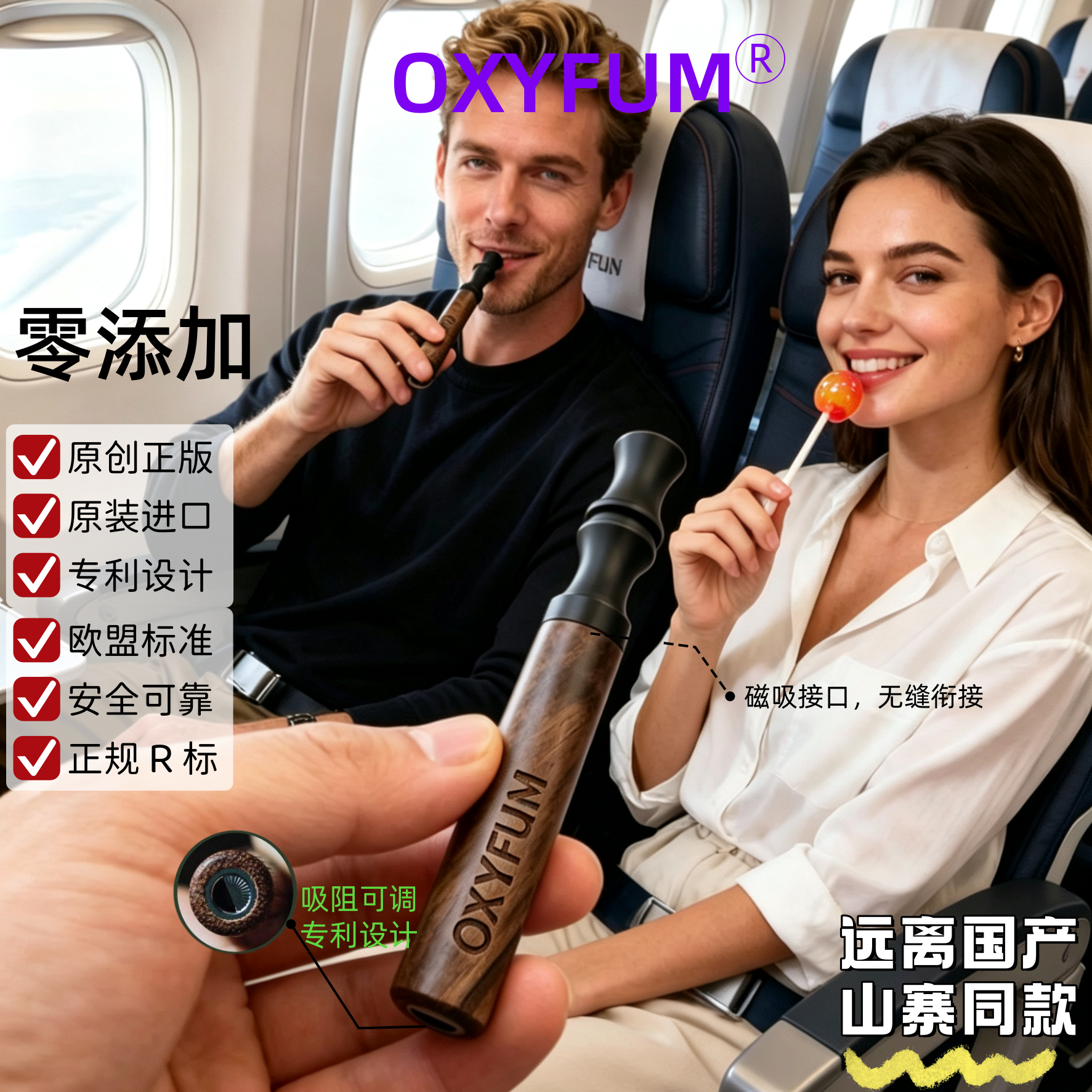 OXYFUM进口正版可调吸阻戒烟烟弹