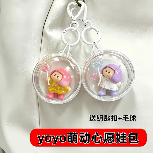 名创优品yo萌动心愿晒娃包
