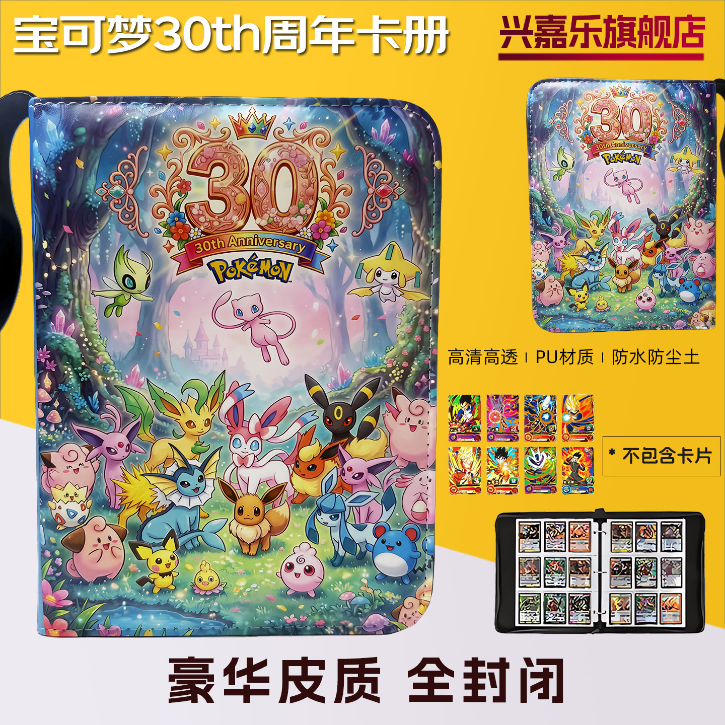宝可梦PTCG卡片收藏册30周年卡册25th豪华皮质神奇宝贝卡牌收纳册