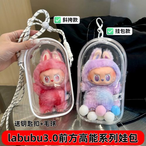 泡泡玛特前方高能labubu娃包
