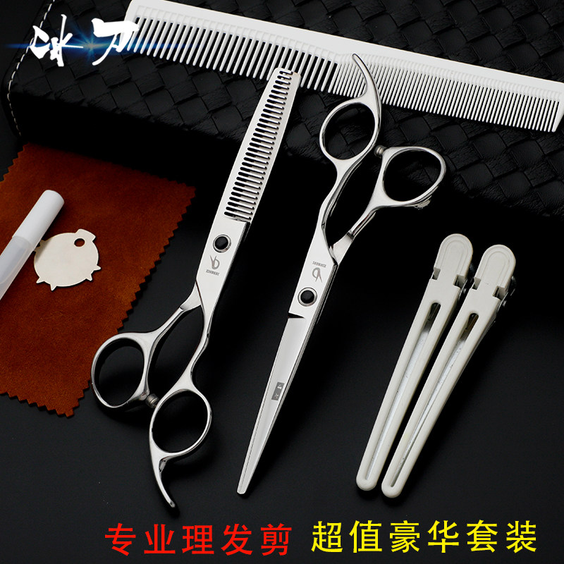 冰刀专业美发剪刀理发剪刀打薄剪刀无痕牙剪平剪碎头发刀剪子工具