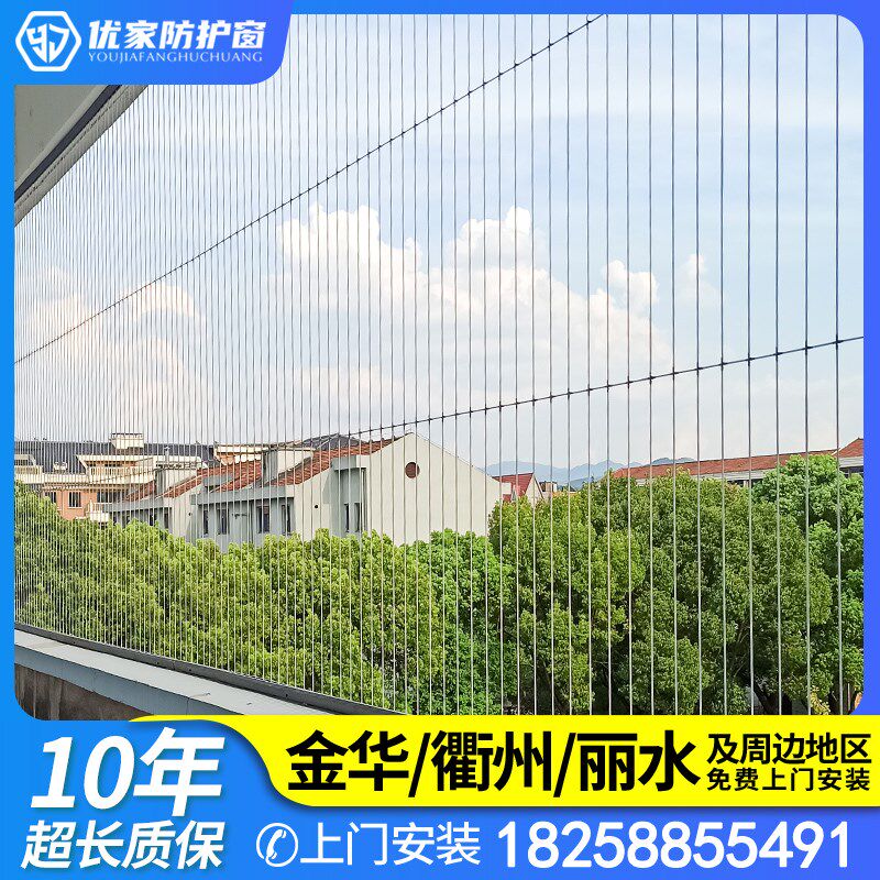 金华衢州丽水阳台隐形防护网防盗网316钢丝窗户安全防盗窗新款