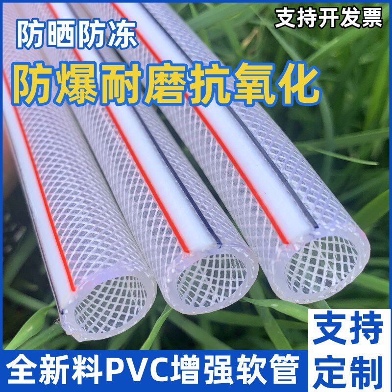 pvc塑料软水管高压家用四季自来水浇花洗车排水防爆4分6分1寸水管