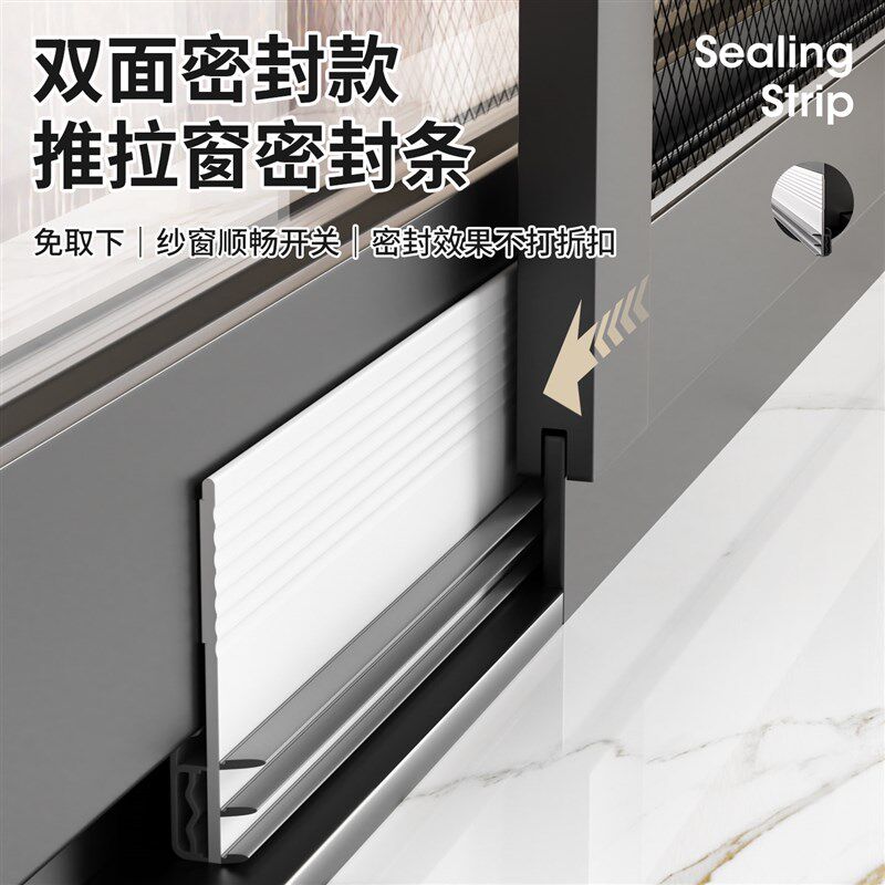 推拉窗缝防风密封条老式塑钢窗窗户密封胶条推拉门铝合金窗防风条
