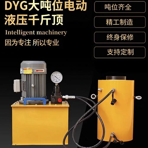 电动液压千斤顶50T-1000T立式分体同步重型液压顶DYG双作用千斤顶