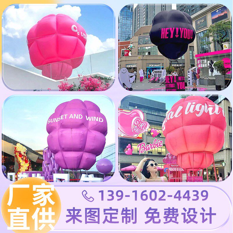 大型网红充气落地空飘热气球气模露营拍照打卡户外景点卡通定制