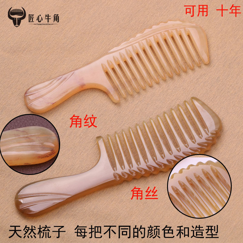 大齿梳子宽卷发梳粗齿牛角梳子纯天然加厚长发防静电家用按摩梳子