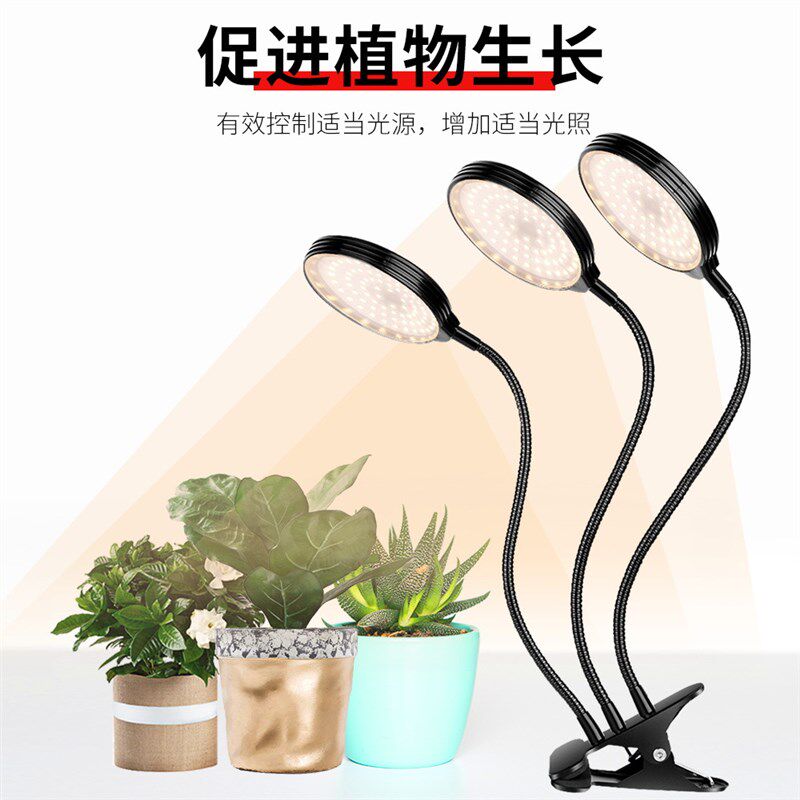 植物生长灯盆栽多肉花卉补光太阳光防水夹子USB全光谱种植灯LED
