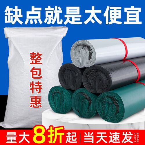 整包快递袋加厚物流打包袋黑色防水包装包裹袋子白色厂家直销