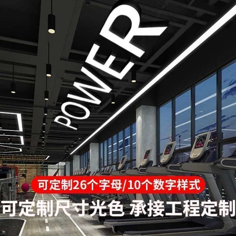 led字母灯健身房异形灯商场网咖超市工业风造型灯舞蹈房创意吊灯