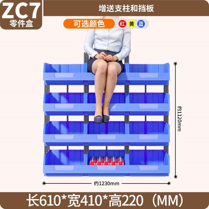 斜口零件盒五金收纳盒螺丝物料集装箱仓库工具箱塑料盒子配件货架