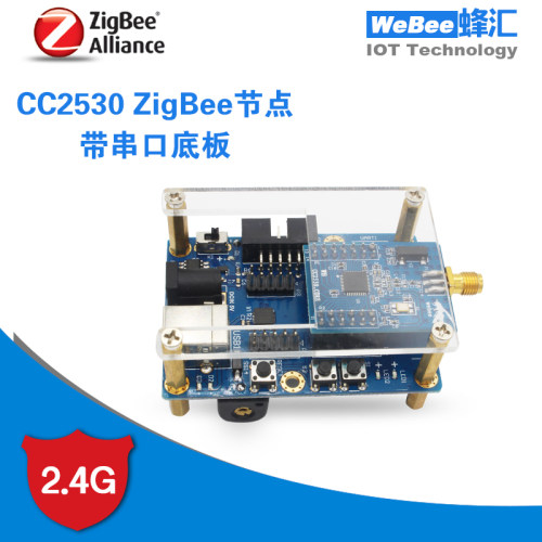 网蜂CC2530ZigBee无线模块学习开发 传感器节点 物联网智能硬件