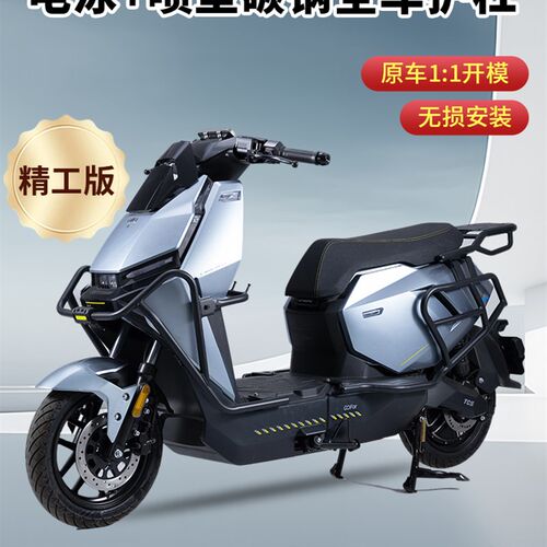 适用小牛FXplay/FXpro/FXsport护杠FXT电动车保险杠防摔杆后尾架