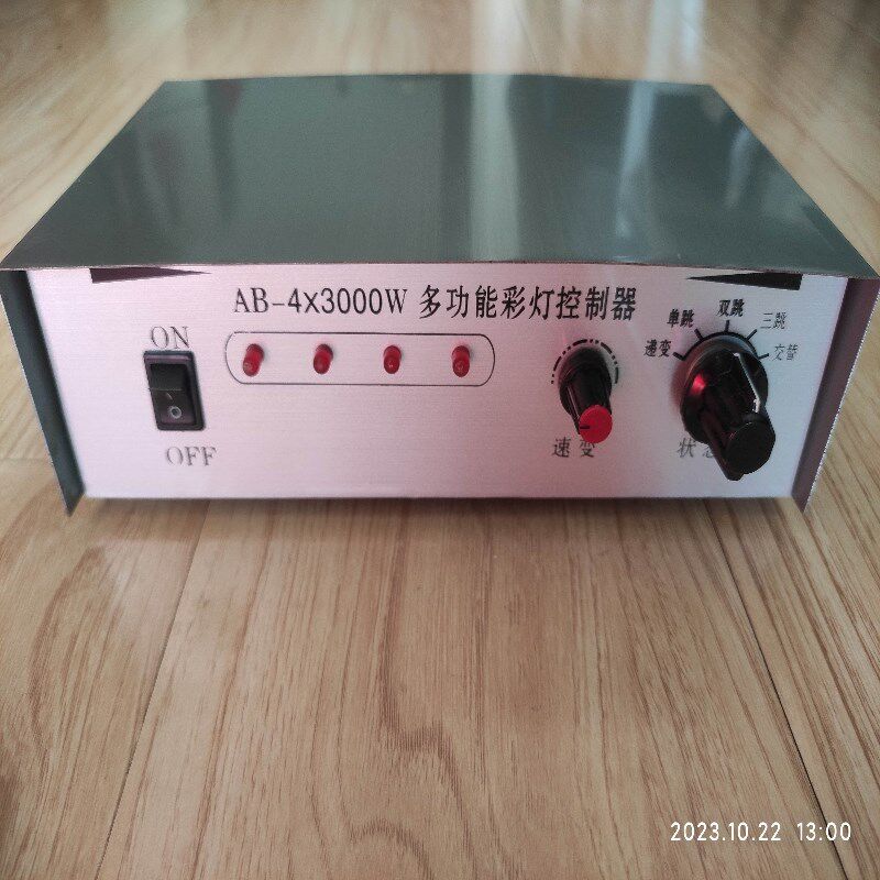 三路四路跑马灯控制器 led灯带多功能电子彩灯器钨丝灯频闪控制器