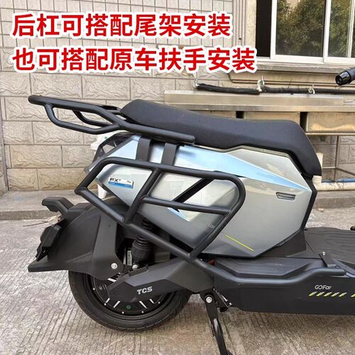 适用小牛FXT全车护杠电动车FXTplay保险杠FXT防摔杆货架改装配件
