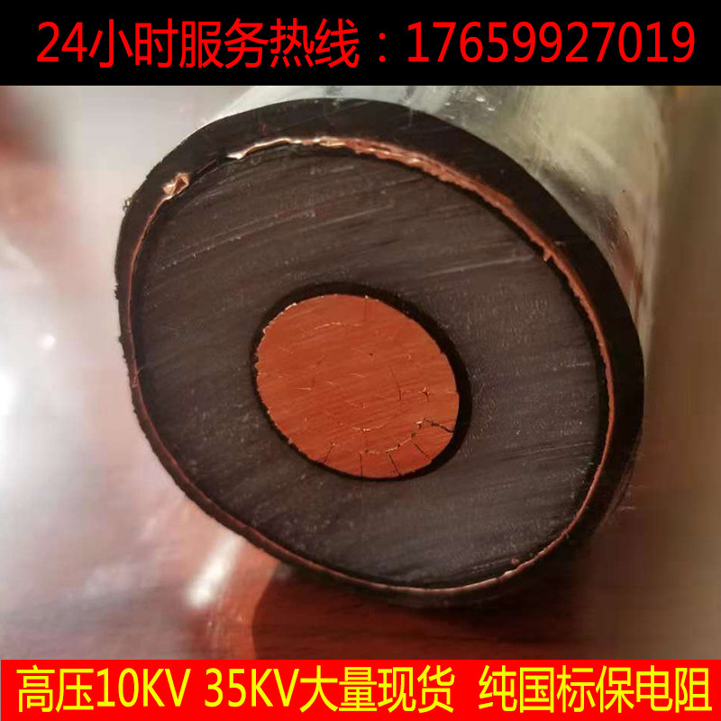 10KV 3芯35 50 70 95 120 150平方高压电缆线ZC铠装35KV铜芯YJV22